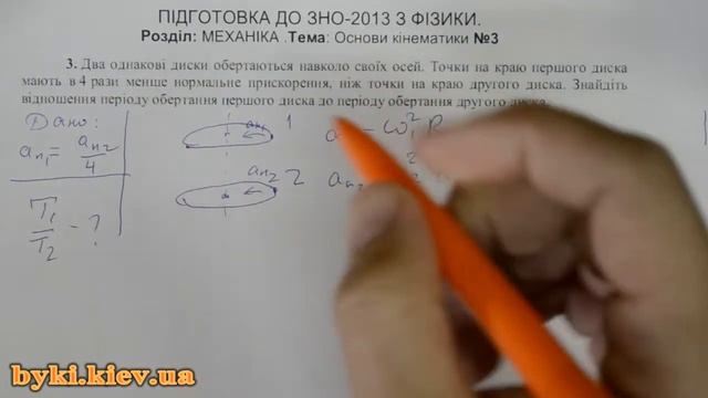 Механіка Кінематика № 3 Підготовка до ЗНО-2013 Фізика смотреть онлайн