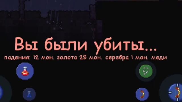 Террария Прохождение За Стрелка #4(expert mod) смотреть онлайн