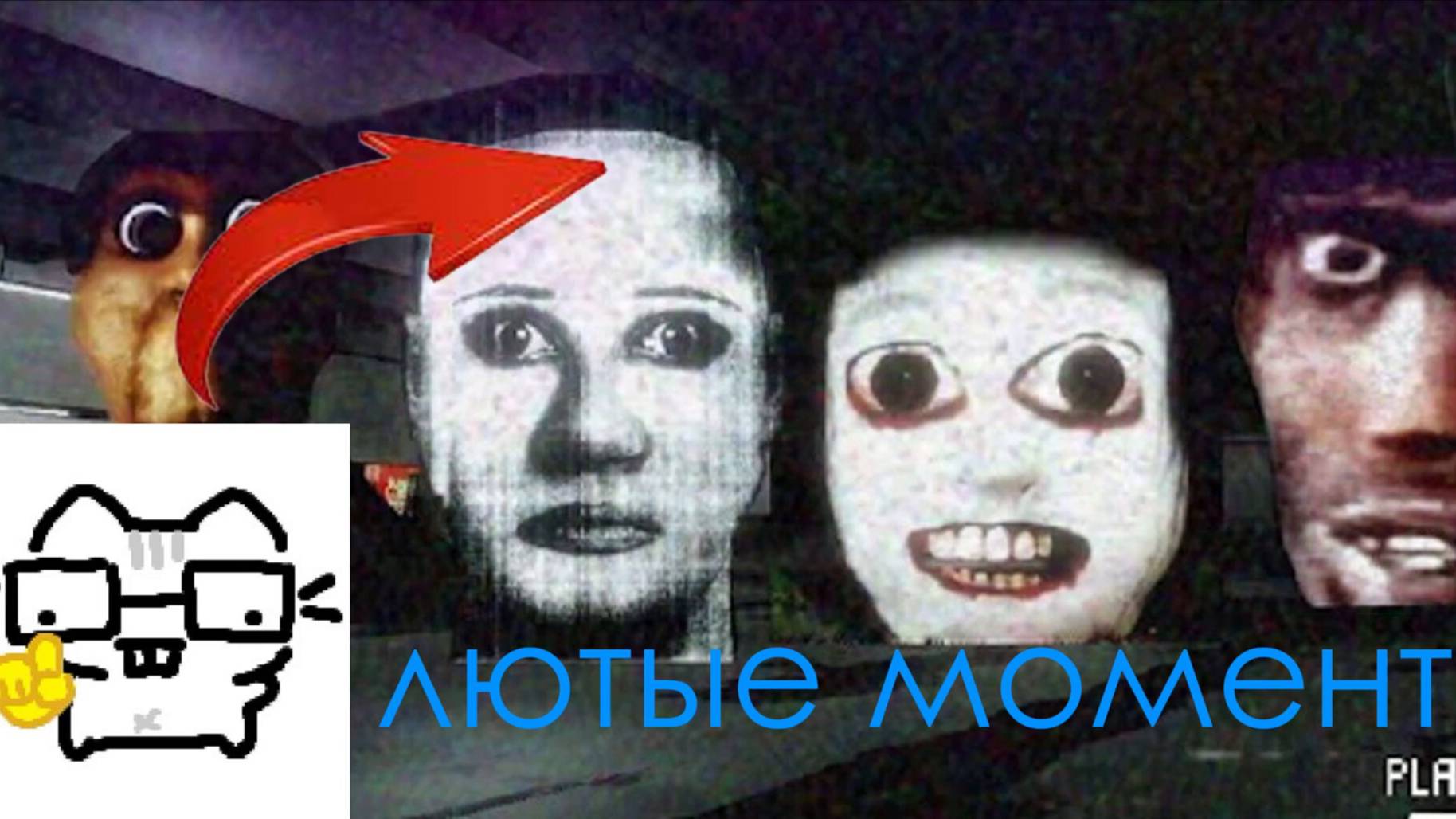 нико ботс моментс (nico nextbots монтаж) смотреть онлайн