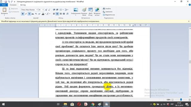 Алгоритм діяльності соціального журналіста на українському телебаченні смотреть онлайн