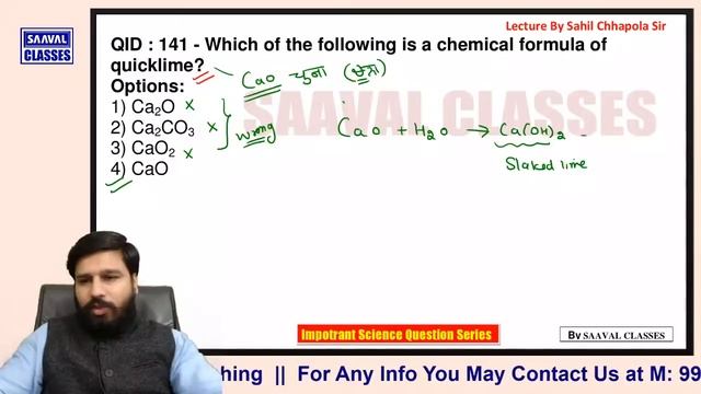Most Important Science Questions For P2 Sci Math: Part-13 смотреть онлайн