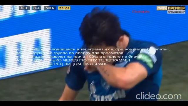 Зенит Уфа обзор голов 1 тайм 26.09.2020 смотреть онлайн