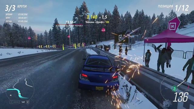 Forza(8) смотреть онлайн