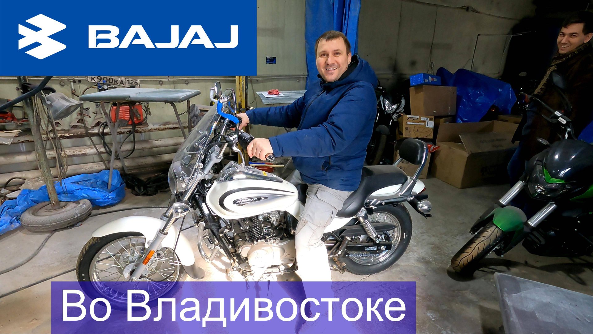 Смотрим мотоцикл BAJAJ DOMINAR 400 и BAJAJA AVENGER во Владивостоке смотреть онлайн