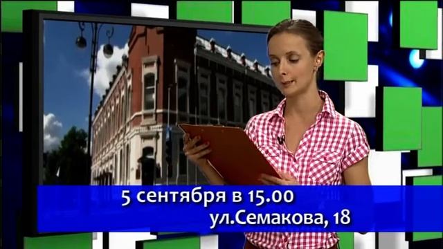 Виктория Лисецкая знакомит с рекламой и объявлениями / 02092014 смотреть онлайн