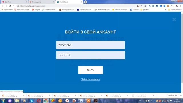 Регистрация в Gem4me и покупка акций торговой платформы Market Space смотреть онлайн