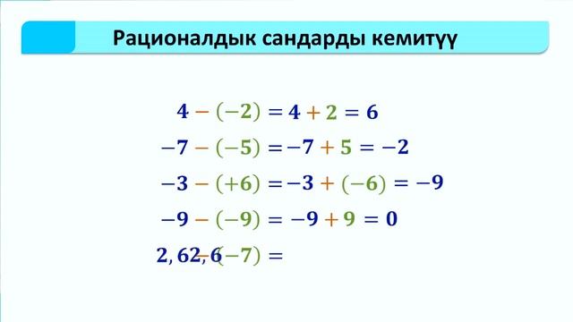 Математика 6-класс смотреть онлайн