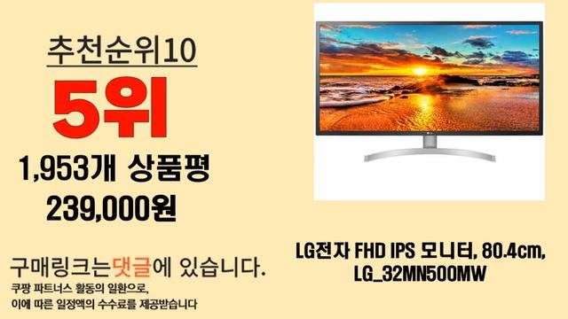 2024년 인기 가성비 lg32인치tv 추천 TOP10 смотреть онлайн