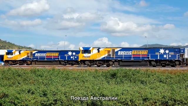 #2283. Поезда Австралии (лучшее видео) смотреть онлайн