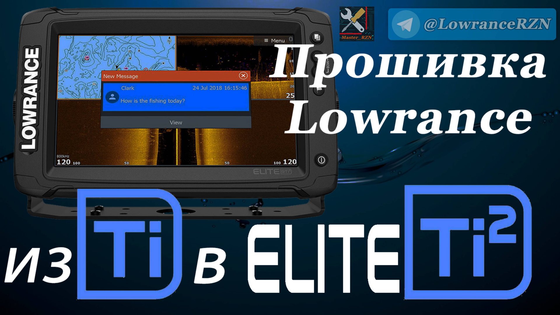 Прошивка Lowrance Elite TI в TI2. Русификация