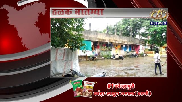 आज दिवसभरातील ठळक बातम्या दि. २९-०७-२०२३ смотреть онлайн
