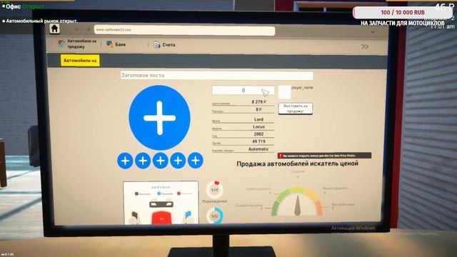 Перекупские движения (Car For Sale Simulator 2023 #3) смотреть онлайн