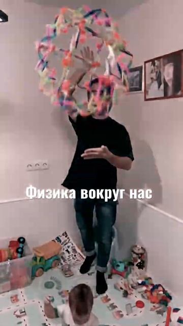 Физика вокруг нас смотреть онлайн