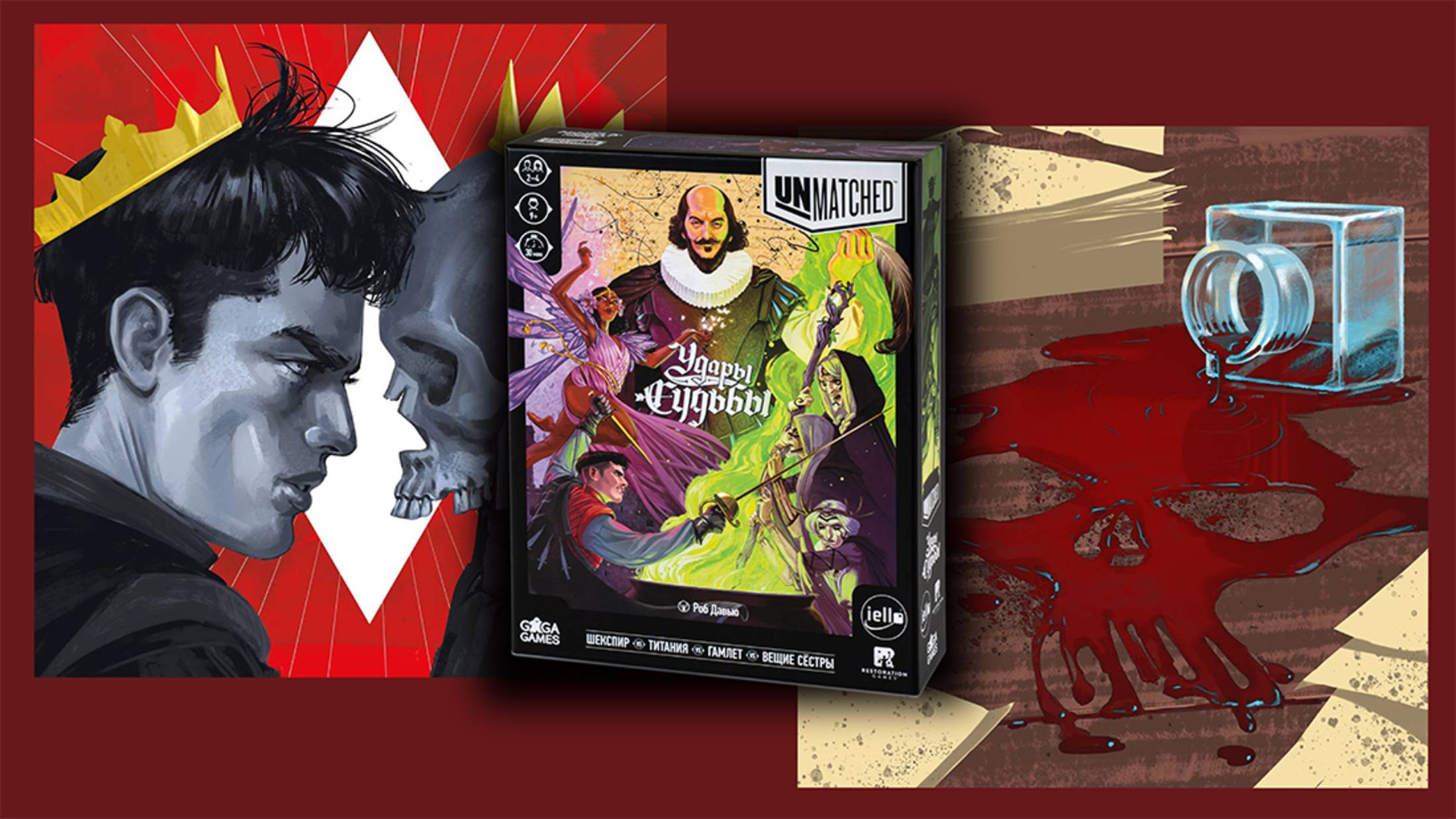 «Unmatched: Удары Судьбы» (Unmatched: Slings and Arrows) - Распаковка настольной игры