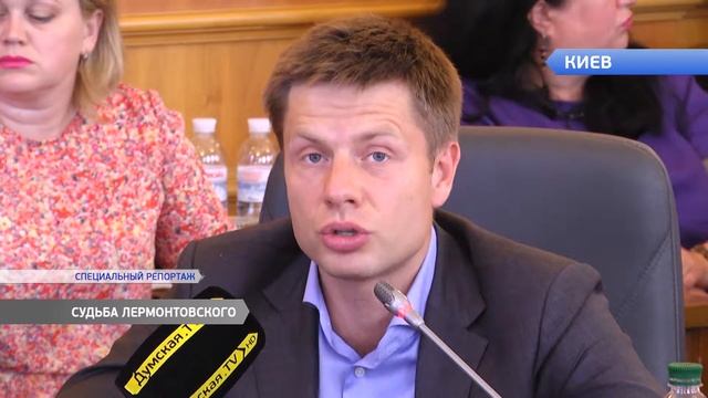 Судьба Лермонтовского санатория смотреть онлайн