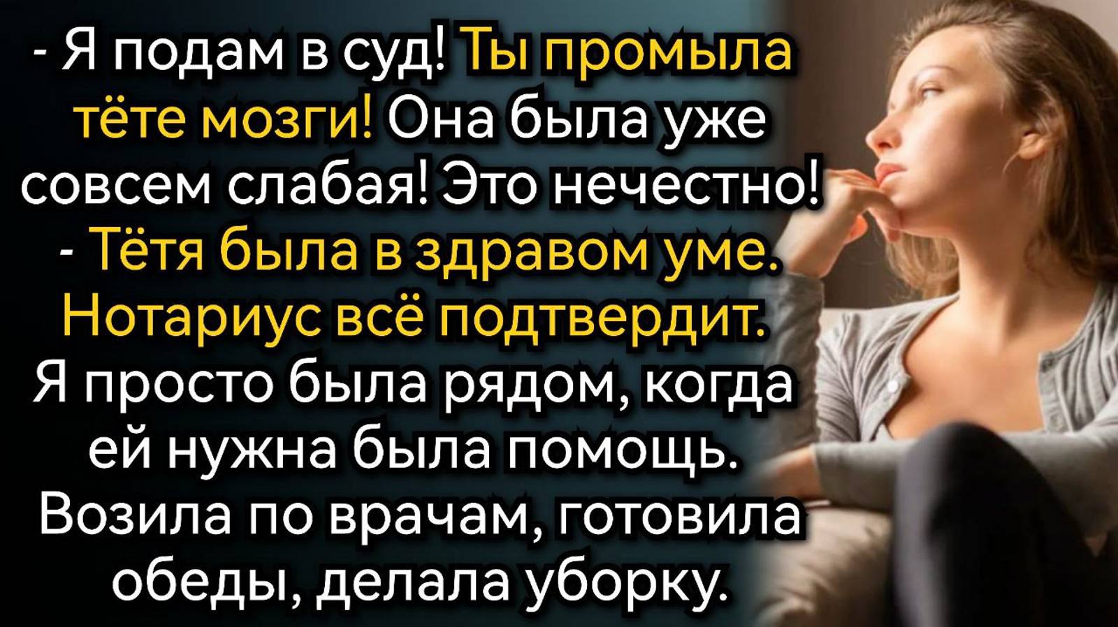 Истории из жизни. Пусть сестра забирает, я откажусь от квартиры и бизнеса! Аудио рассказы смотреть онлайн