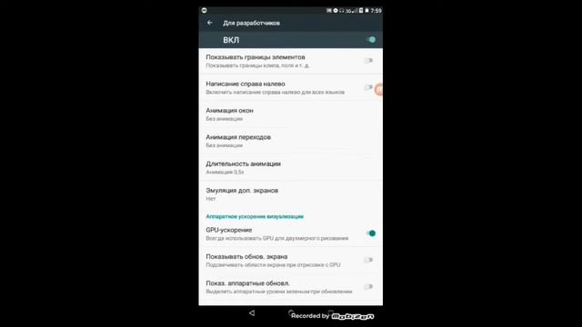 Как ускорить свой планшет или телефон смотреть онлайн