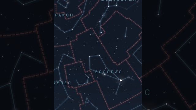 Всё о созвездии: Волопас смотреть онлайн