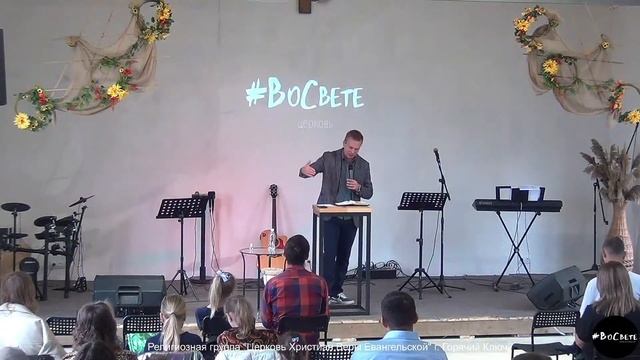 Проповедь АТМОСФЕРА И ЖИЗНЬ ЦЕРКВИ Пастор Антон Кудрявцев смотреть онлайн