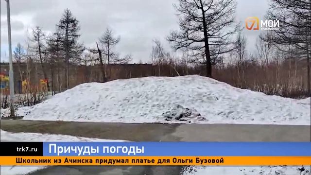 В Красноярске открытие АРТ-берега отменили из-за возможного похолодания смотреть онлайн