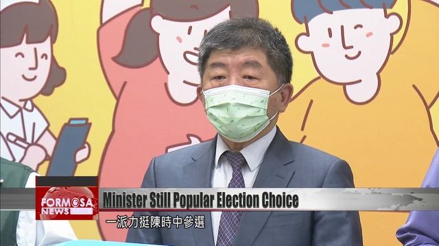 Health minister Chen Shih-chung remains popular choice for Taipei mayor, should he run смотреть онлайн