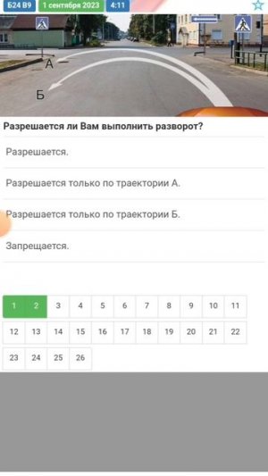 билетыпдд, разворот на перекрёстке с односторонним движением по пдд  #shorts