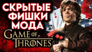 ✅ 10 СЕКРЕТНЫХ ФИШЕК мода Realm of Thrones, о которых ты НЕ ЗНАЛ! 🐉🔥   Mount and Blade 2 Bannerlor