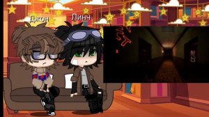 *+:｡.｡Реакция Линча и Джона на Т/и как Валера Гостер｡.｡:+* |8 часть|