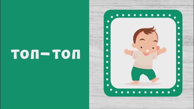 Учимся говорить - Технология запуска речи - Звукоподражания - Для малышей