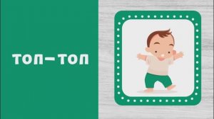 Учимся говорить - Технология запуска речи - Звукоподражания - Для малышей