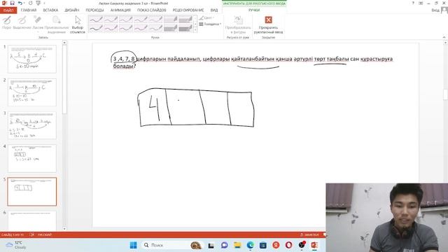 Наурыз тест-1 3 кл акдем смотреть онлайн