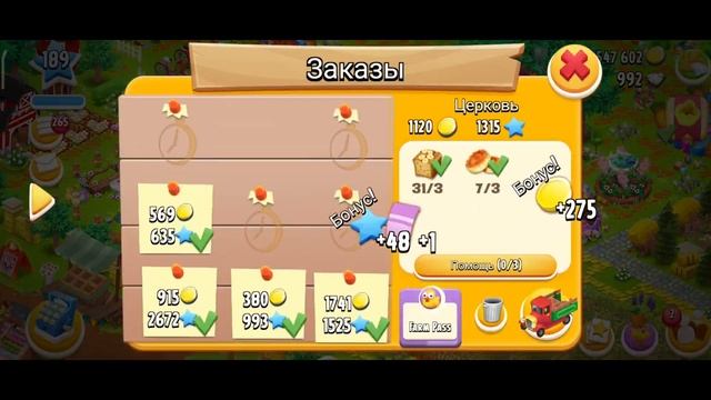 💐1️⃣9️⃣0️⃣ LVL💐//Конец дорожки//Все про Hay Day смотреть онлайн