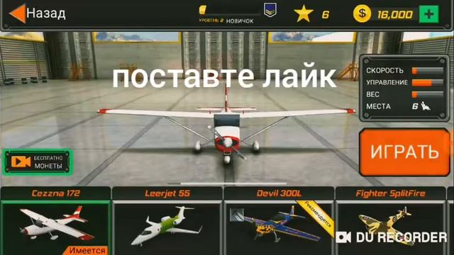 играем в симулятор полета смотреть онлайн