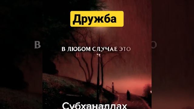 дружба ради довольства Аллаха смотреть онлайн