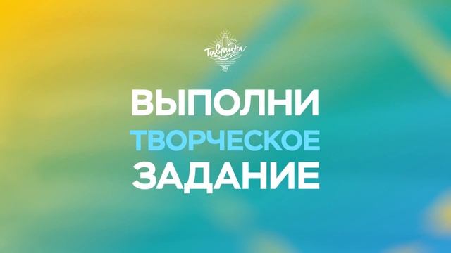 СТАРТ РЕГИСТРАЦИИ НА САЙТЕ МЫСТАВРИДЫ.РФ! смотреть онлайн
