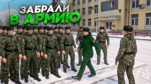 МЕНЯ ЗАБРАЛИ в АРМИЮ в ГТА 5 РП (RMRP Арбат - Криминальная Россия)