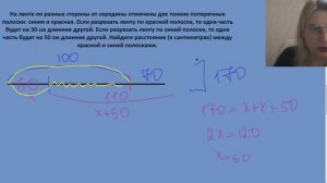Найдите расстояние (в сантиметрах) между красной и синей полосками.
