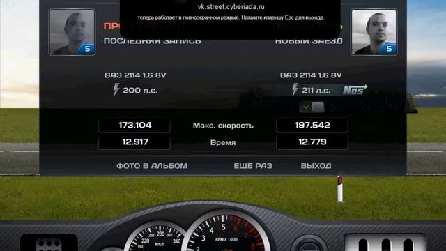 Обзор Ваз 2114 в игре Стритрейсеры, сравнение с Приорой Ваз 21703 смотреть онлайн