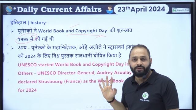 23 April 2024 Current Affairs | Daily Current Affairs | Static GK | Current News | Crazy GkTrick смотреть онлайн