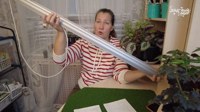 ФИТОЛАМПУ ДЛЯ РАССАДЫ ВЫБИРАЛА ТРИ ГОДА - САМЫЙ УДАЧНЫЙ ФИТОСВЕТИЛЬНИК ДЛЯ КОРЕНАСТОЙ РАССАДЫ смотреть онлайн