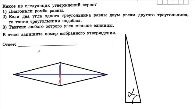 Математика ОГЭ Ященко 1.19 смотреть онлайн