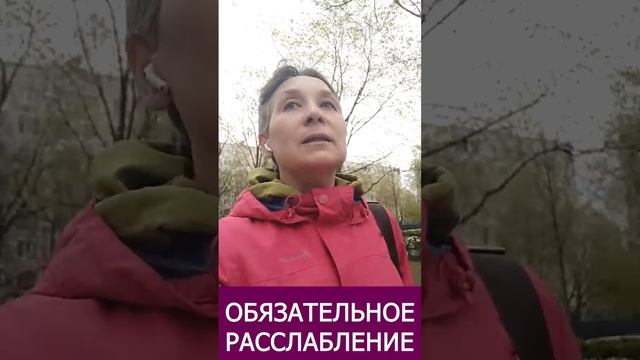 Сознательно отключите стрессовую реакцию через час. Психолог Н.А. Логинова смотреть онлайн