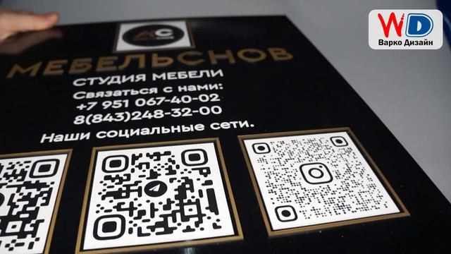 Табличка Режим Работы с qr кодом. смотреть онлайн