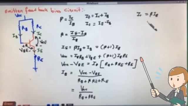 Emitter feedback bias смотреть онлайн