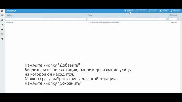 Локации смотреть онлайн