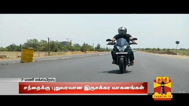 234 Wheels - Review of "Bajaj Pulsar AS 150 and AS 200" - Thanthi TV смотреть онлайн