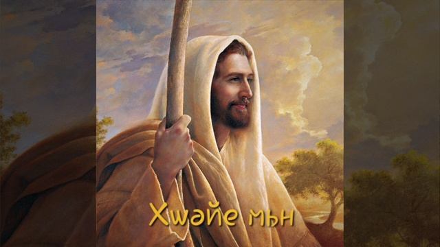 Xwəйe мьн / Амик Алиян смотреть онлайн