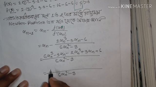 Newton-Raphson method (Bangla Tutorial)**Numerical Analysis"""HOnours 3rd year"" смотреть онлайн
