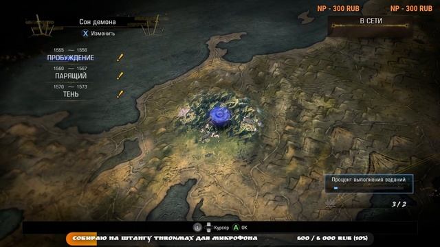 Nioh 2 CE (PC). Stream on. Сложность: сон демона. Начало смотреть онлайн
