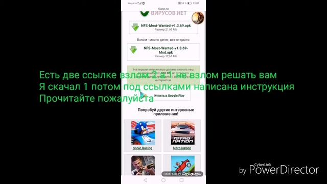Как скачать нирфод спид смотреть онлайн